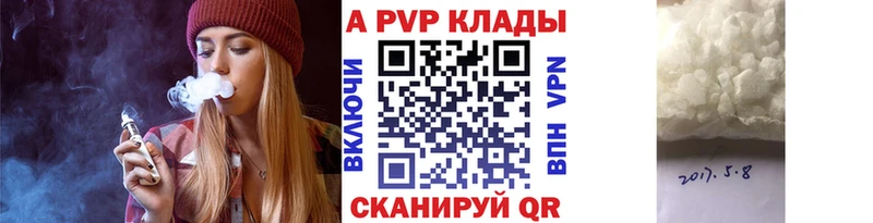 Alpha PVP Соль  Купить закладки  Рудня 