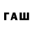 ТГК вейп InFesT Game