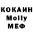 Метадон кристалл MDSerega