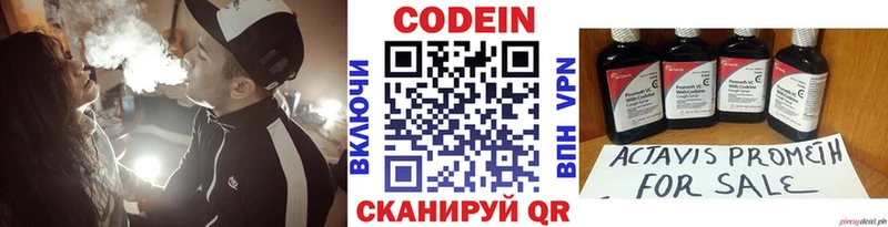 Кодеин напиток Lean (лин) Купить Рудня