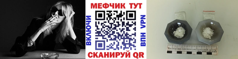 Купить закладки  Рудня  МЯУ-МЯУ кристаллы 
