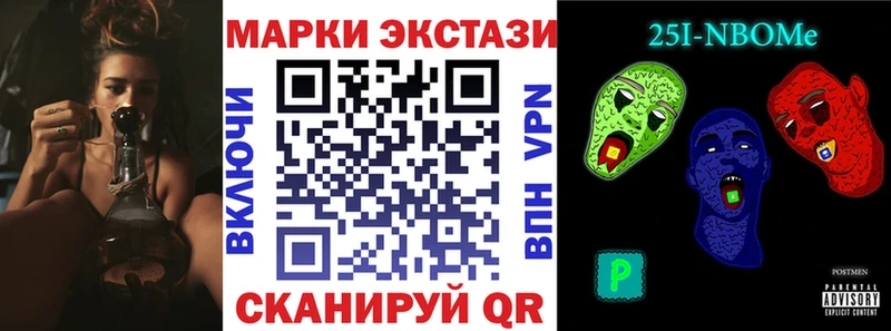 Марки 25I-NBOMe 1,5мг  Купить  Рудня 